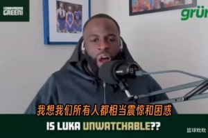 追梦怒喷双标媒体人：当时全都在骂尼科，现在又认同他的观点？