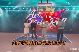 这就是真性情！韦德＆哈斯勒姆回忆当年瞒着莱利的哈林摇！